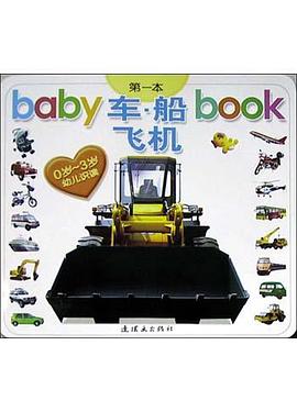baby第一本book