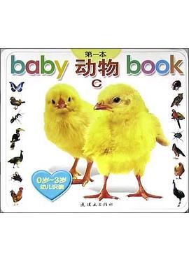 baby第一本book