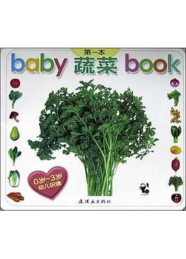 baby第一本book