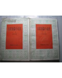 东欧卷(上) pdf epub mobi 电子书 下载