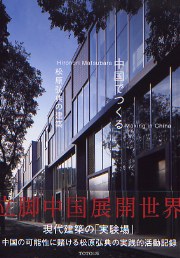 中国でつくる pdf epub mobi 电子书 下载