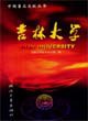 吉林大學/中國著名高校叢書 pdf epub mobi 電子書 下載