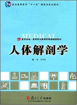人体解剖学 pdf epub mobi 电子书 下载