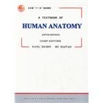 人体解剖学 pdf epub mobi 电子书 下载