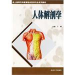 人体解剖学 pdf epub mobi 电子书 下载