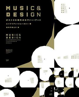 MUSIC & DESIGN ポストCD時代のカヴァー・アート pdf epub mobi 电子书 下载