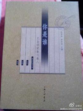 你是誰 pdf epub mobi 下载