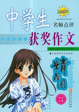 2008高考满分作文大全