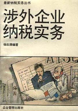 現代企業理財手冊（上下） pdf epub mobi 電子書 下載