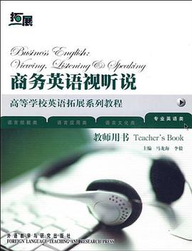 商务英语视听说 pdf epub mobi 电子书 下载