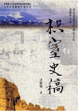 枳室史稿 pdf epub mobi 电子书 下载
