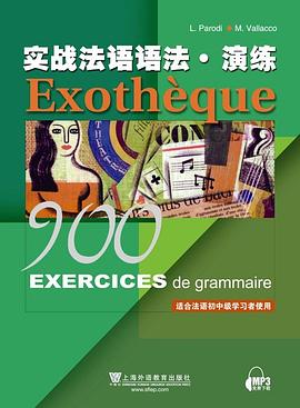 實戰法語語法.演練 pdf epub mobi 電子書 下載