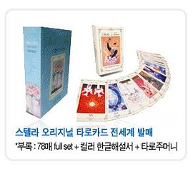 Stella's Tarot pdf epub mobi 電子書 下載