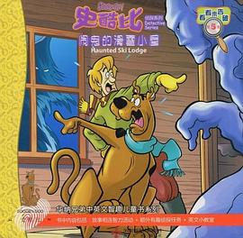 闹鬼的滑雪小屋 pdf epub mobi 电子书 下载