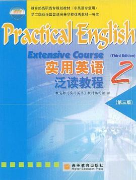 实用英语泛读教程.2 pdf epub mobi 电子书 下载