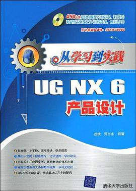 从学习到实践 pdf epub mobi 电子书 下载