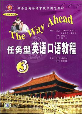 任务型英语口语教程3 pdf epub mobi 电子书 下载