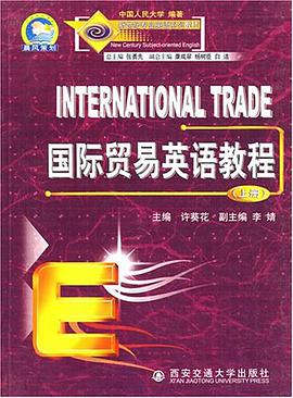 国际贸易英语教程(上) pdf epub mobi 电子书 下载
