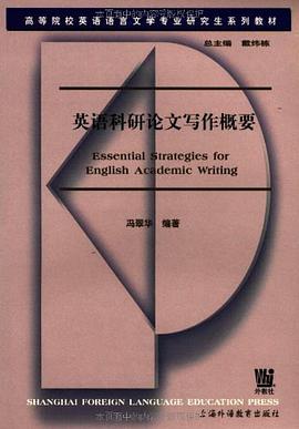英语科研论文写作概要 pdf epub mobi 电子书 下载