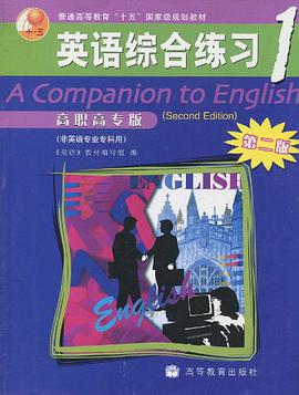 英语综合练习1 pdf epub mobi 电子书 下载
