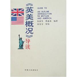 《英美概况》导读 pdf epub mobi 电子书 下载