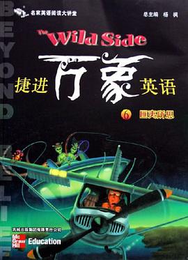 捷进万象英语 pdf epub mobi 电子书 下载