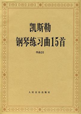 凱斯勒鋼琴練習麯15首 pdf epub mobi 電子書 下載