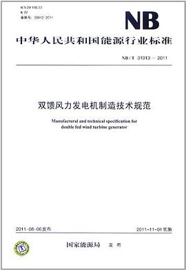 中国省际快捷交通地图集 pdf epub mobi 电子书 下载