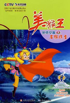 美猴王 pdf epub mobi 电子书 下载