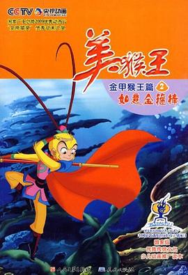 美猴王 pdf epub mobi 电子书 下载