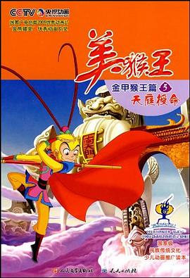 美猴王 pdf epub mobi 电子书 下载
