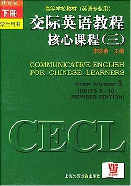 交际英语教程核心课程（3下修订版） pdf epub mobi 电子书 下载