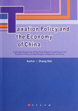 Taxation Policy and the Economy of China pdf epub mobi 電子書 下載