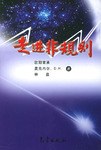 走进非规则 pdf epub mobi 电子书 下载