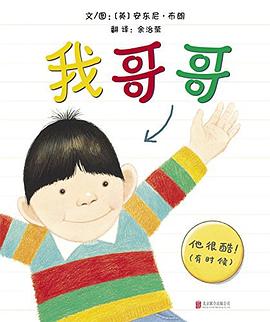 我哥哥 pdf epub mobi 电子书 下载
