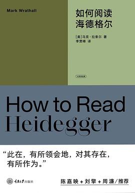 如何阅读海德格尔 pdf epub mobi 电子书 下载