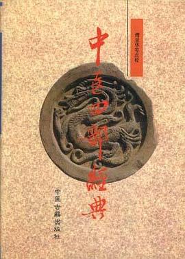中医四部经典 pdf epub mobi 电子书 下载