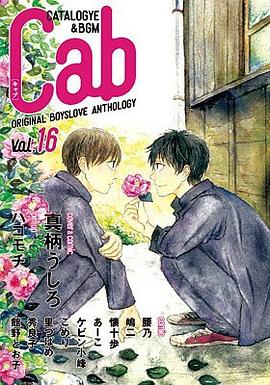 Cab Vol.16 pdf epub mobi 電子書 下載