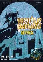 新銀河俠盜02 pdf epub mobi 电子书 下载