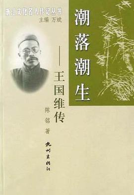 潮落潮生 pdf epub mobi 電子書 下載