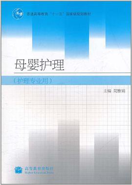 母婴护理 pdf epub mobi 电子书 下载