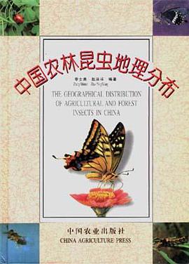 中国农林昆虫地理分布 pdf epub mobi 电子书 下载