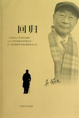 回归 pdf epub mobi 下载