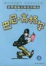 世界漫画大师作品精赏（全两册） pdf epub mobi 电子书 下载