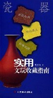瓷器 pdf epub mobi 電子書 下載