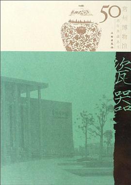 瓷器 pdf epub mobi 下载