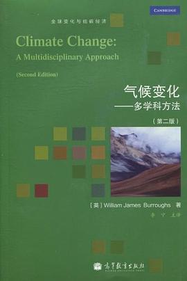 气候变化 pdf epub mobi 电子书 下载