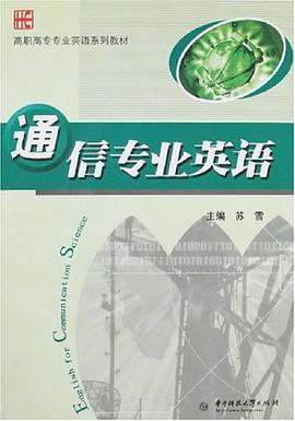 通信专业英语 pdf epub mobi 电子书 下载