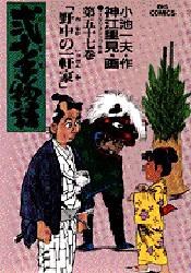 弐十手物語 57 pdf epub mobi 電子書 下載