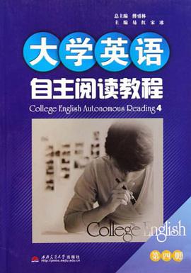 大学英语自主阅读教程 pdf epub mobi 电子书 下载